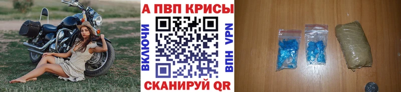 A PVP VHQ Купить закладки Сосновка