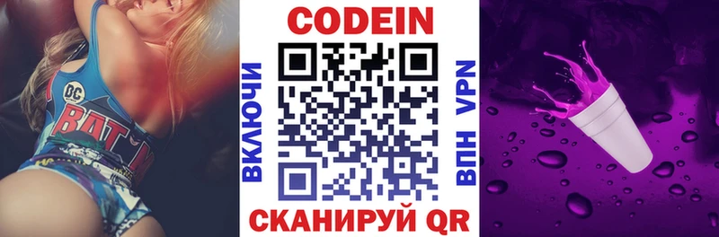Codein Purple Drank Сосновка