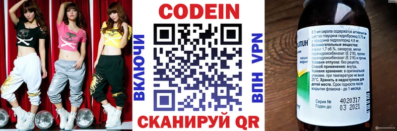 Купить  Сосновка  Codein напиток Lean (лин) 
