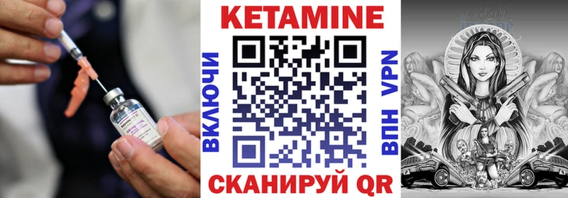 Купить закладки  Сосновка  КЕТАМИН VHQ 