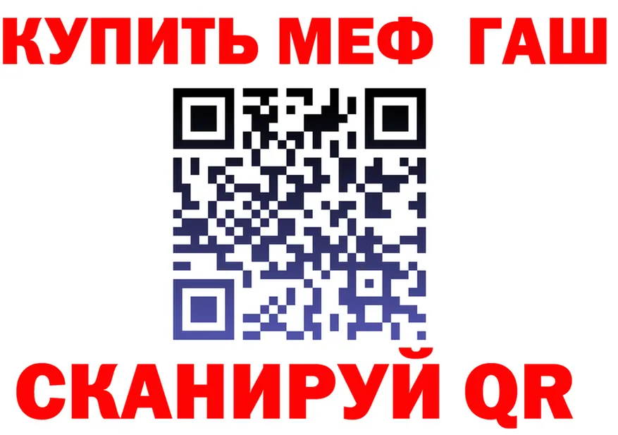 ГАШ гарик зеркало даркнет hydra Сосновка