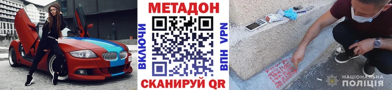 Купить  Сосновка  МЕТАДОН methadone 